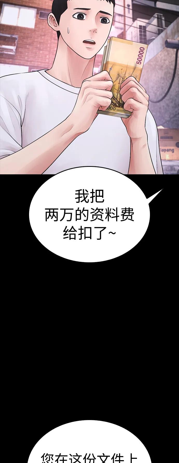 🍤热血校爸 [第81话] 没资格当我儿子 第11页