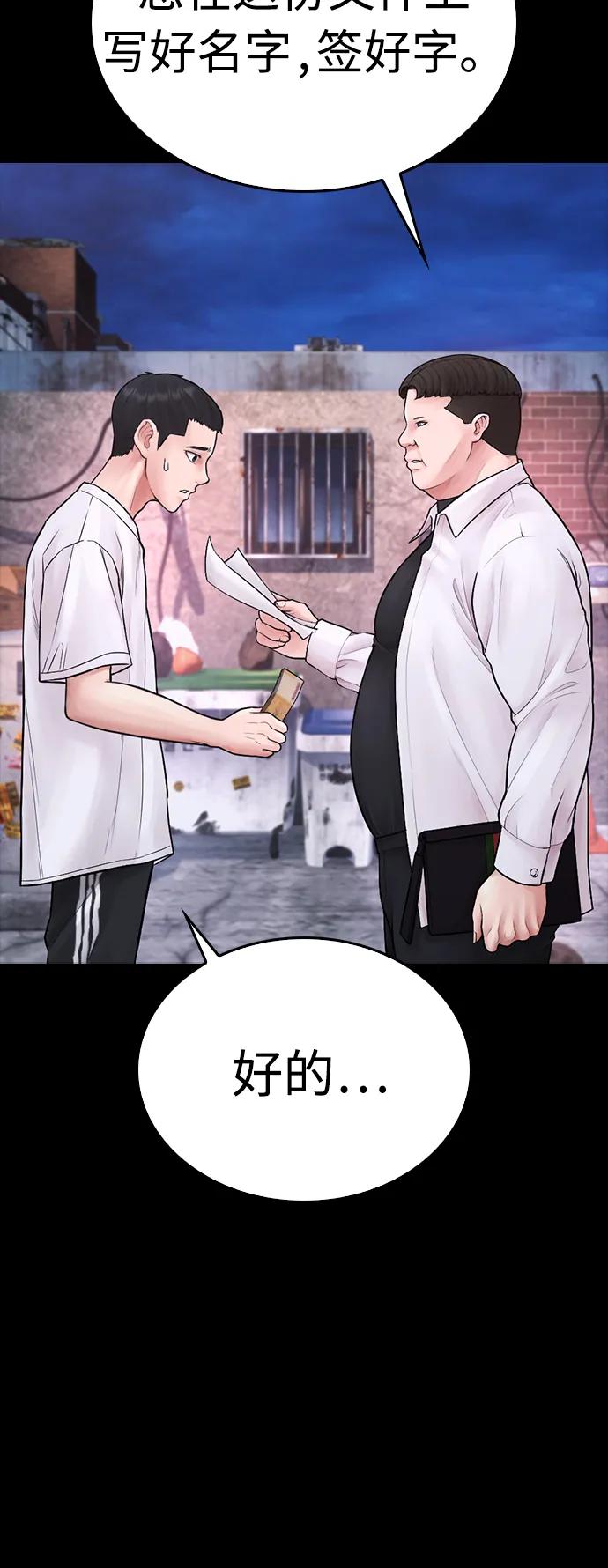 🍤热血校爸 [第81话] 没资格当我儿子 第12页