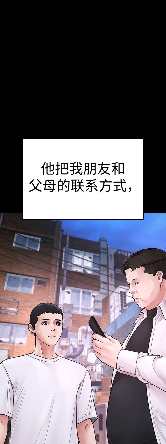 🍤热血校爸 [第81话] 没资格当我儿子 第15页