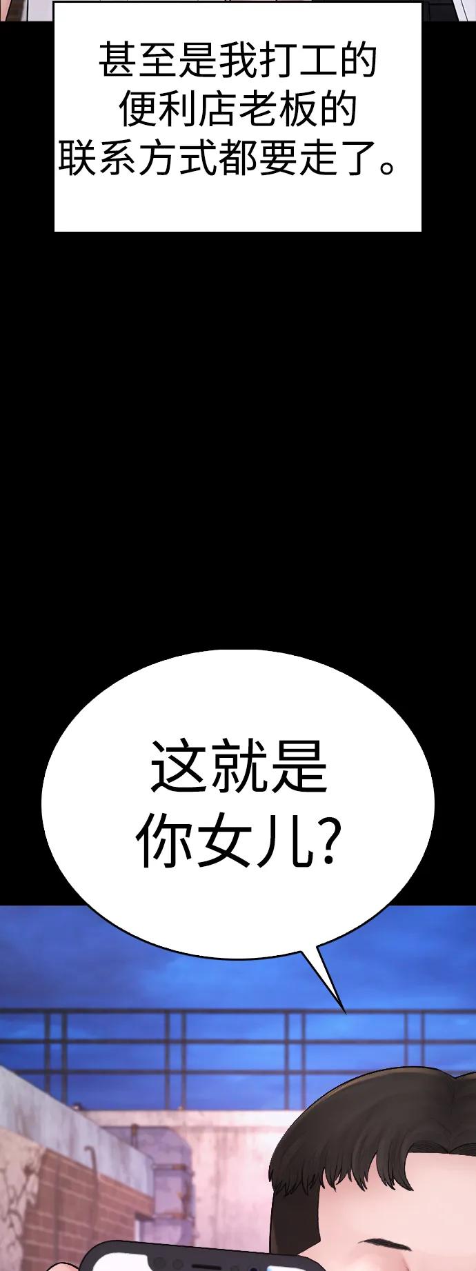 🍤热血校爸 [第81话] 没资格当我儿子 第16页