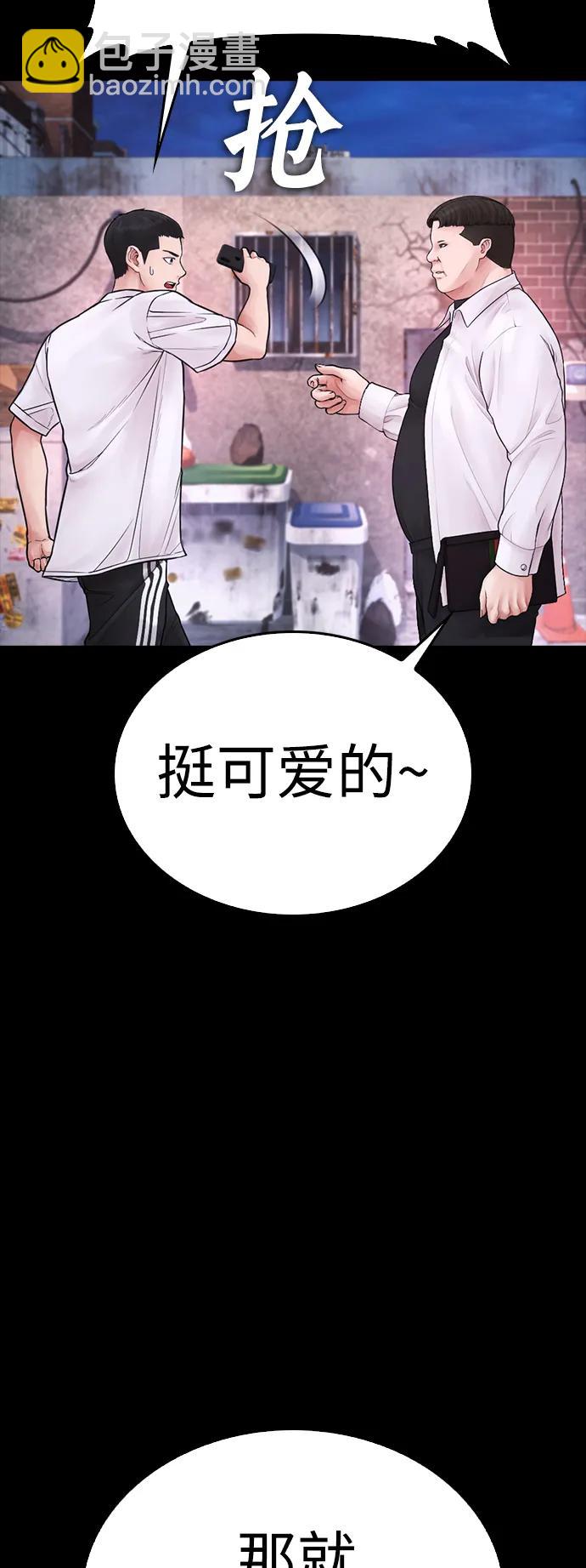 🍤热血校爸 [第81话] 没资格当我儿子 第18页