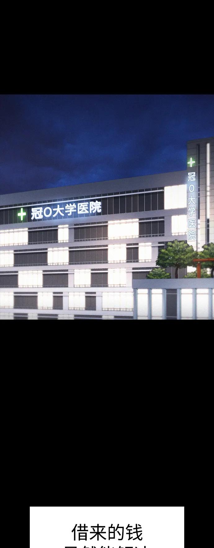 🍤热血校爸 [第81话] 没资格当我儿子 第20页