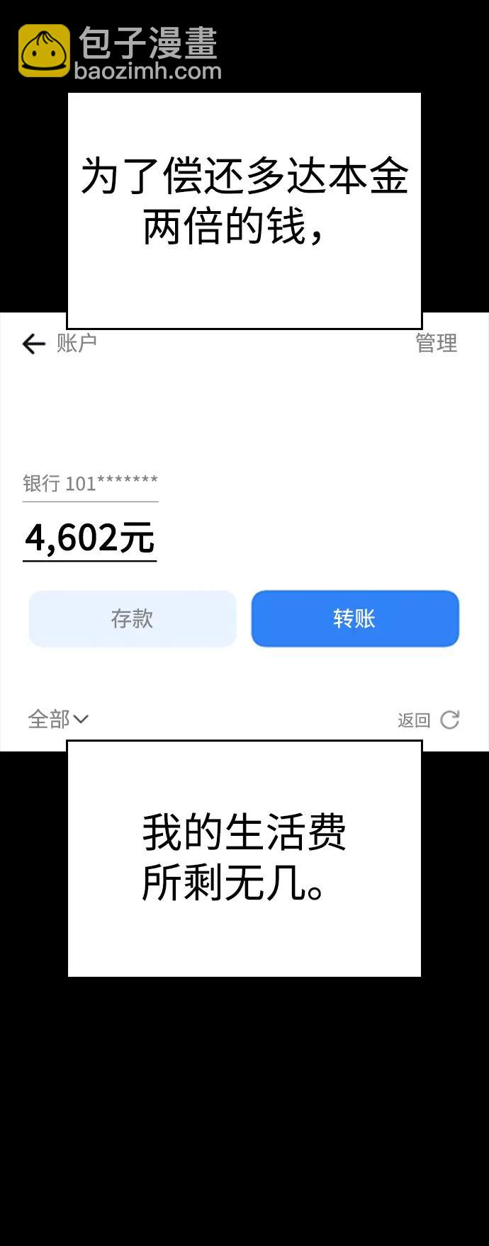 🍤热血校爸 [第81话] 没资格当我儿子 第22页