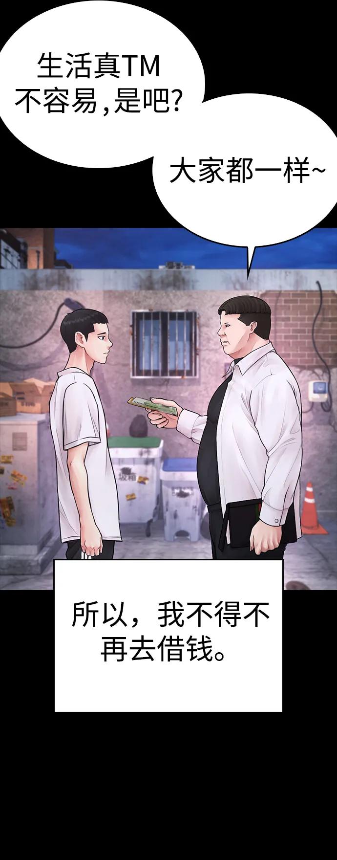 🍤热血校爸 [第81话] 没资格当我儿子 第24页