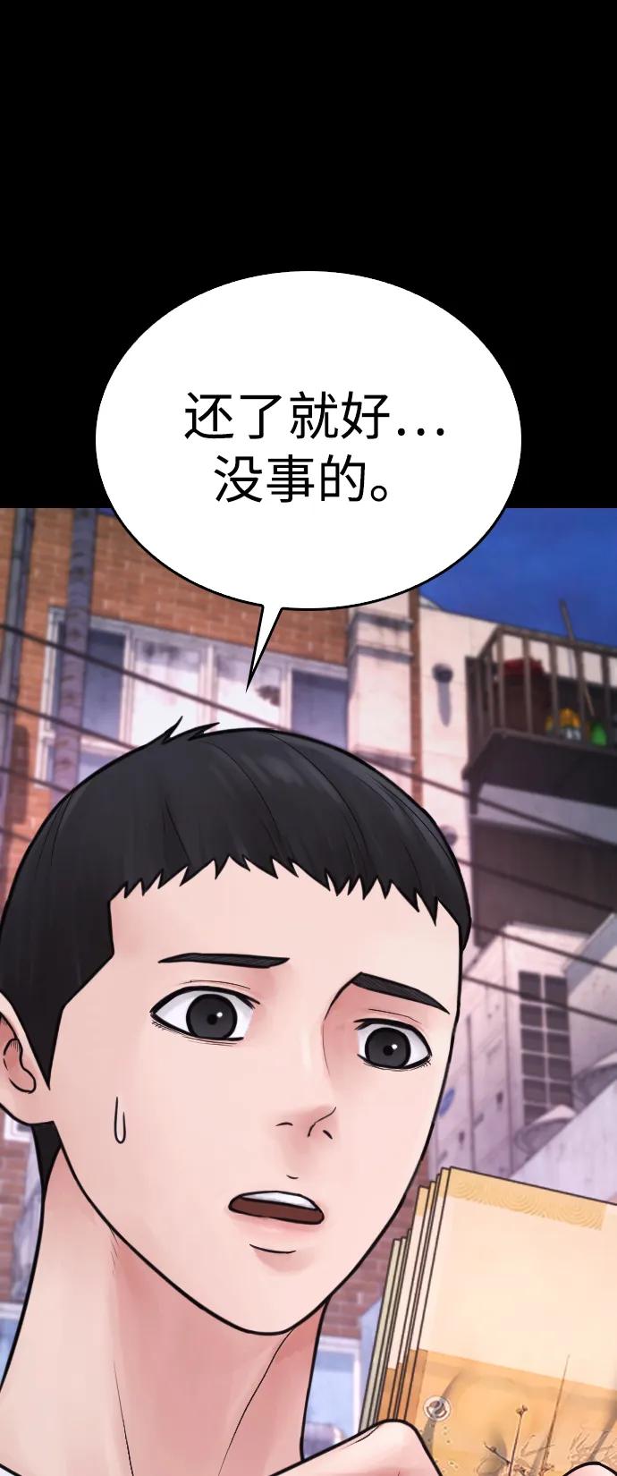 🍤热血校爸 [第81话] 没资格当我儿子 第25页
