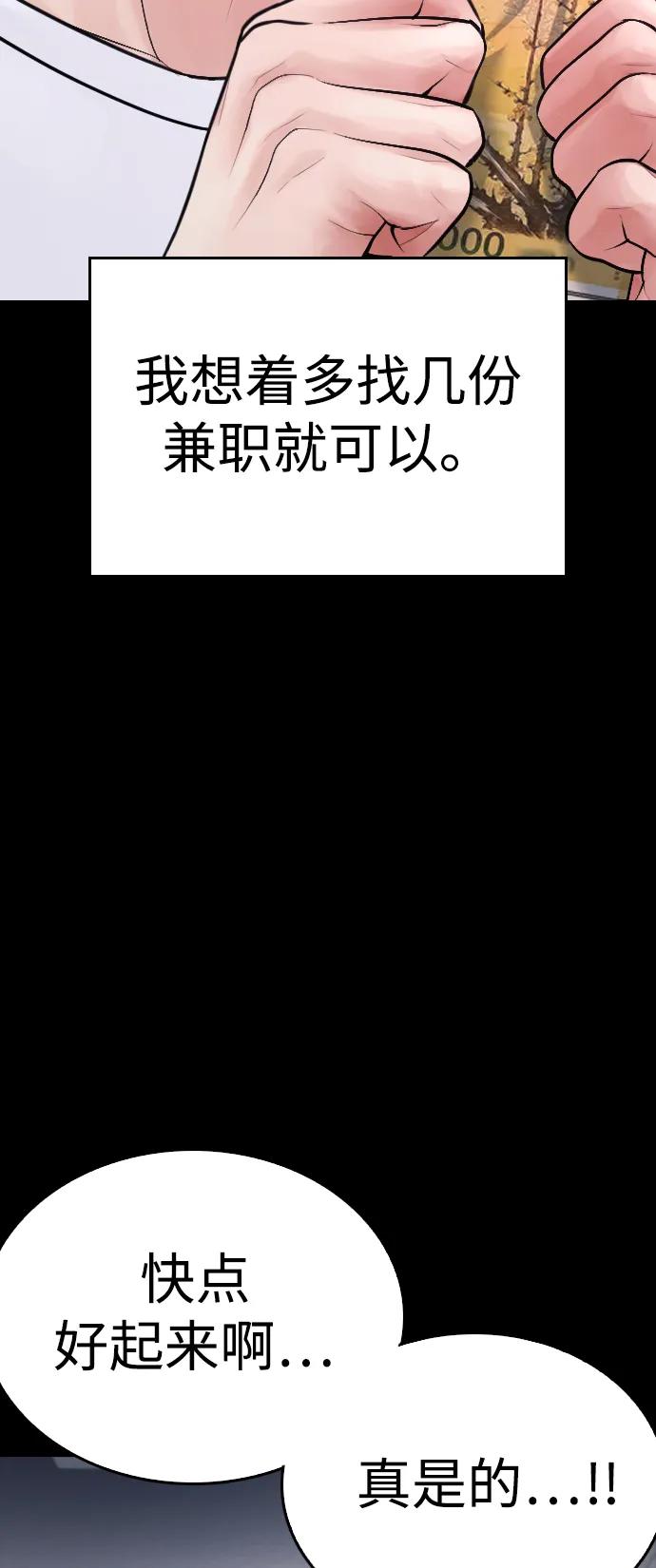 🍤热血校爸 [第81话] 没资格当我儿子 第26页