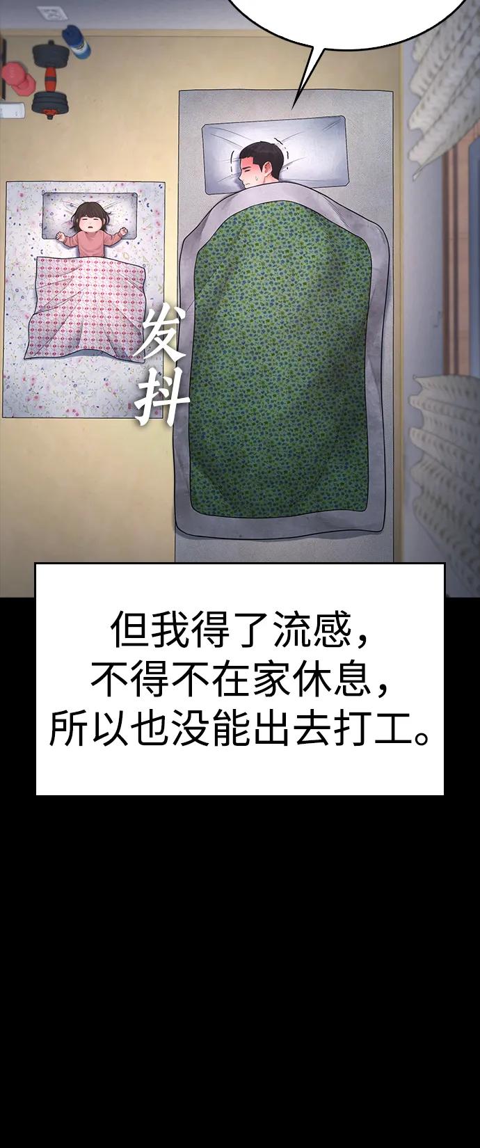 🍤热血校爸 [第81话] 没资格当我儿子 第27页