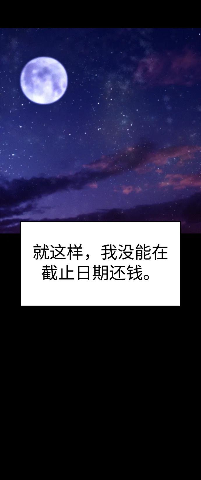 🍤热血校爸 [第81话] 没资格当我儿子 第28页