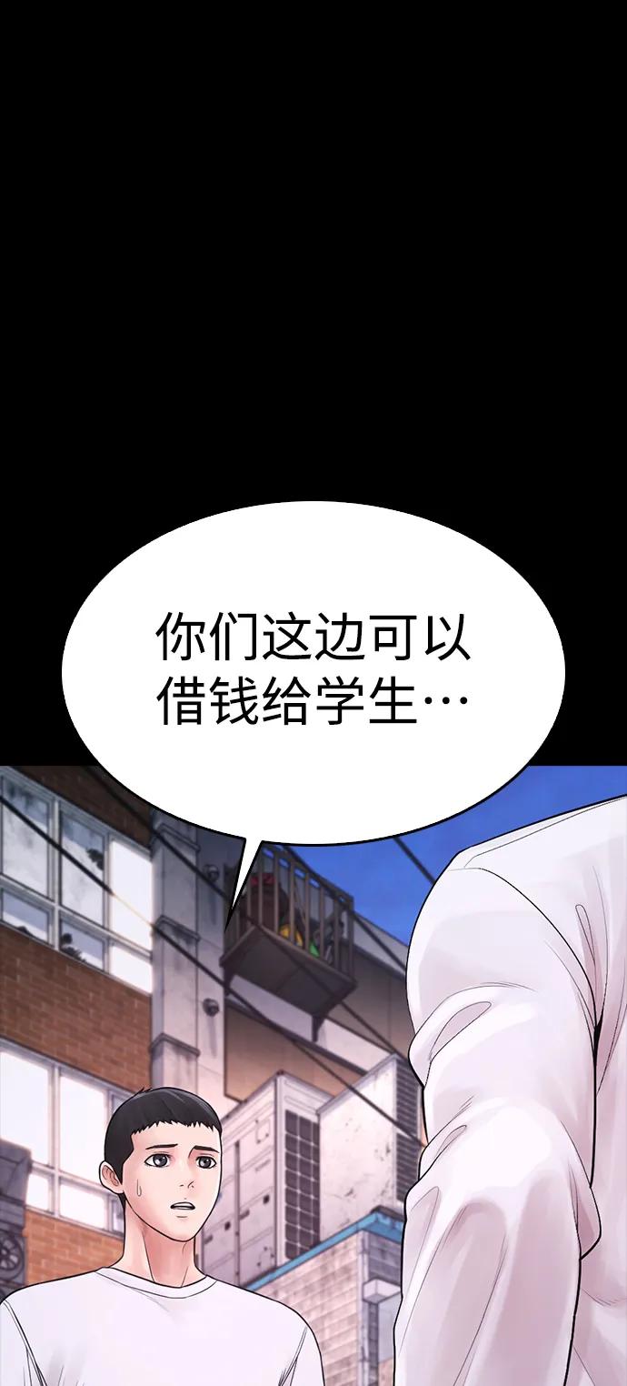 🍤热血校爸 [第81话] 没资格当我儿子 第3页