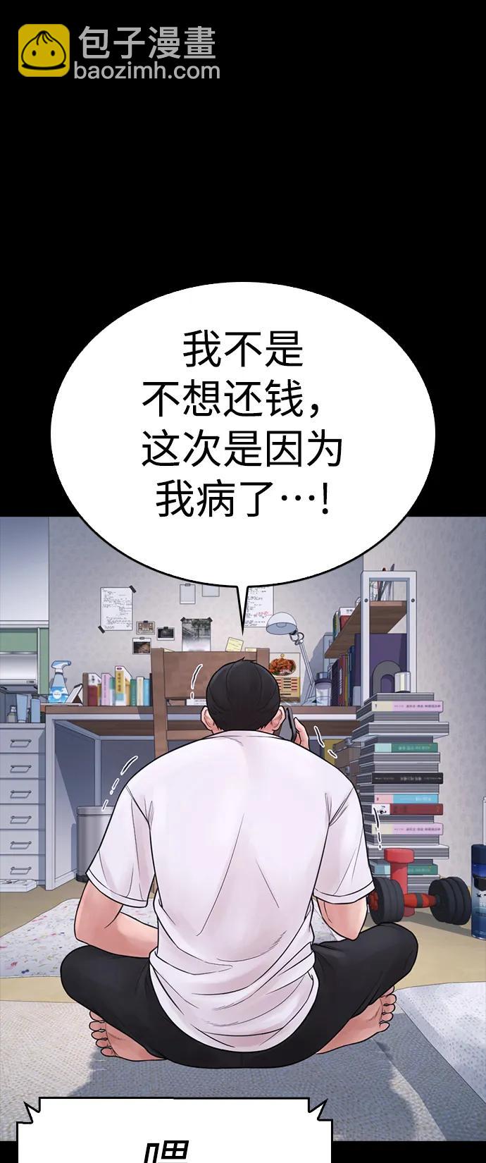 🍤热血校爸 [第81话] 没资格当我儿子 第30页