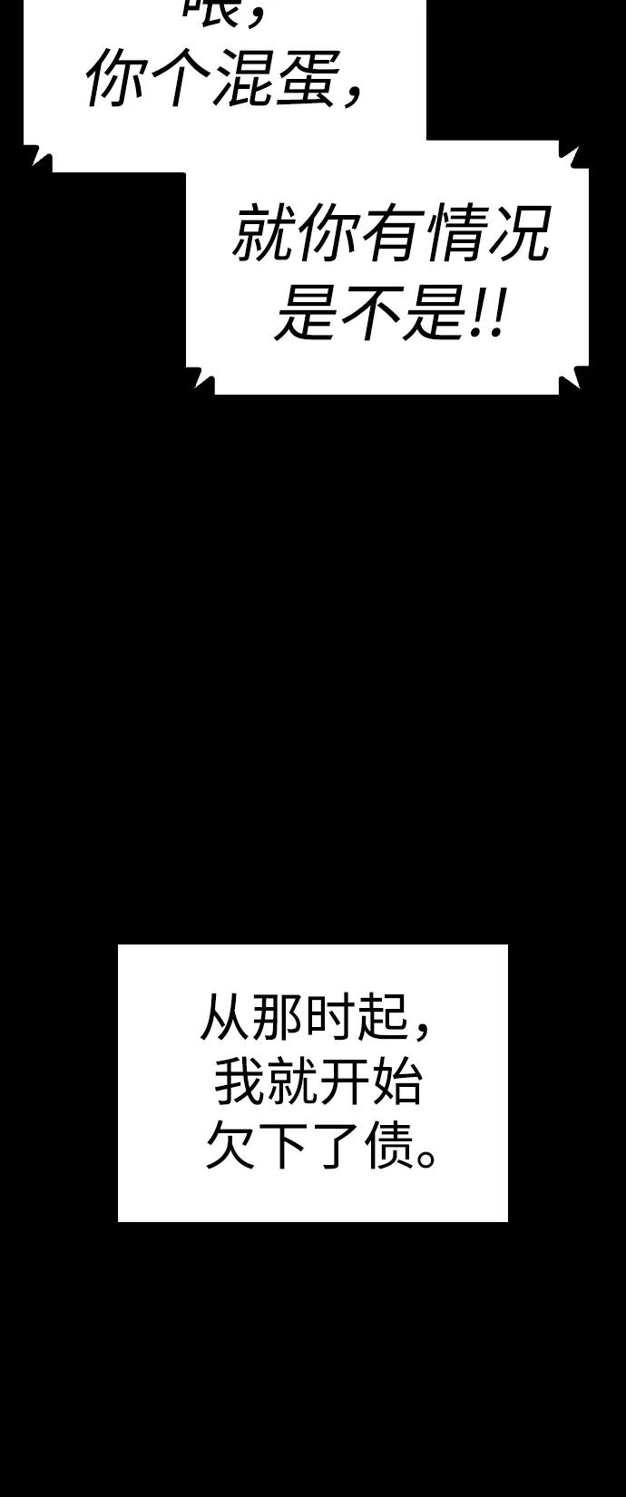 🍤热血校爸 [第81话] 没资格当我儿子 第31页