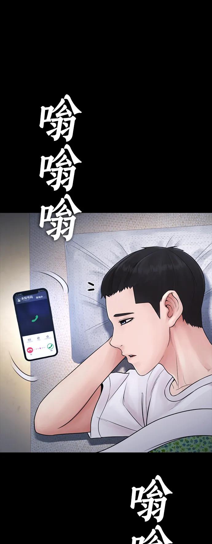 🍤热血校爸 [第81话] 没资格当我儿子 第32页