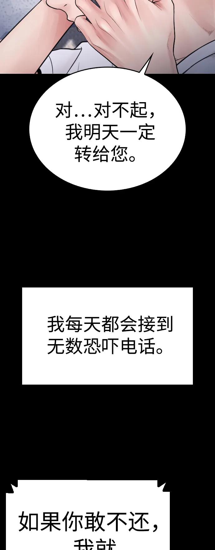🍤热血校爸 [第81话] 没资格当我儿子 第34页