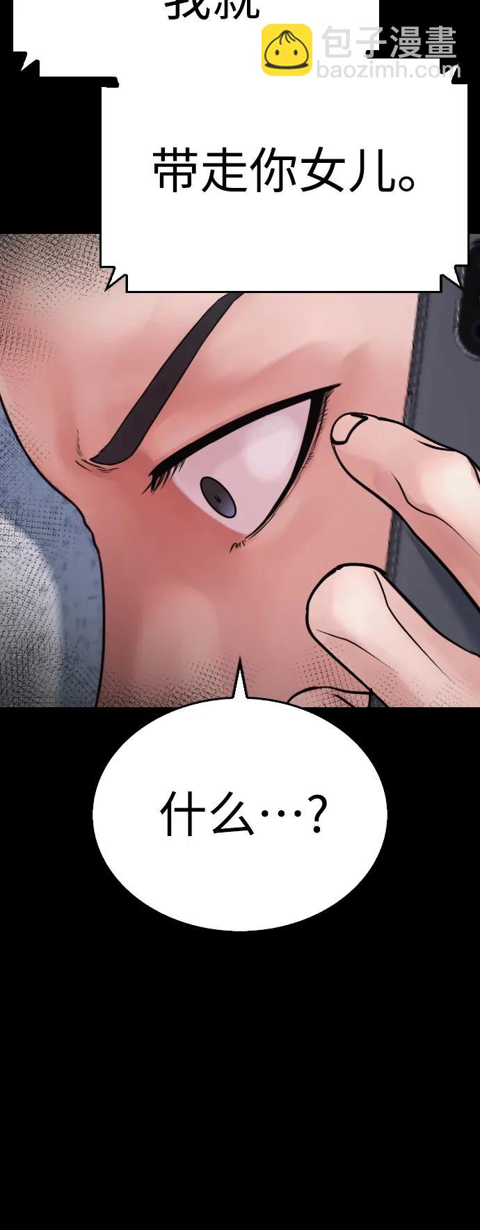 🍤热血校爸 [第81话] 没资格当我儿子 第35页