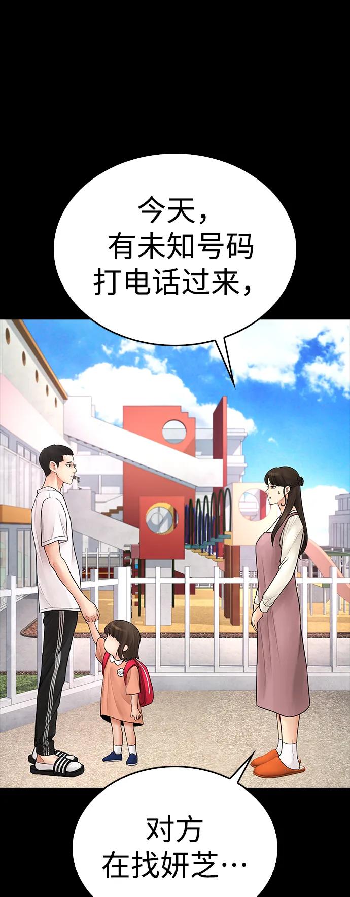 🍤热血校爸 [第81话] 没资格当我儿子 第39页