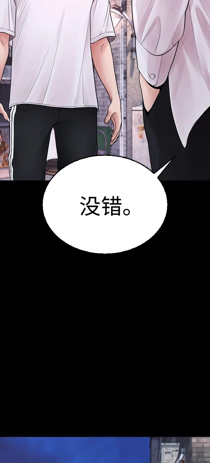 🍤热血校爸 [第81话] 没资格当我儿子 第4页
