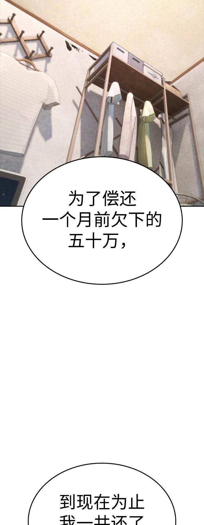 🍤热血校爸 [第81话] 没资格当我儿子 第43页