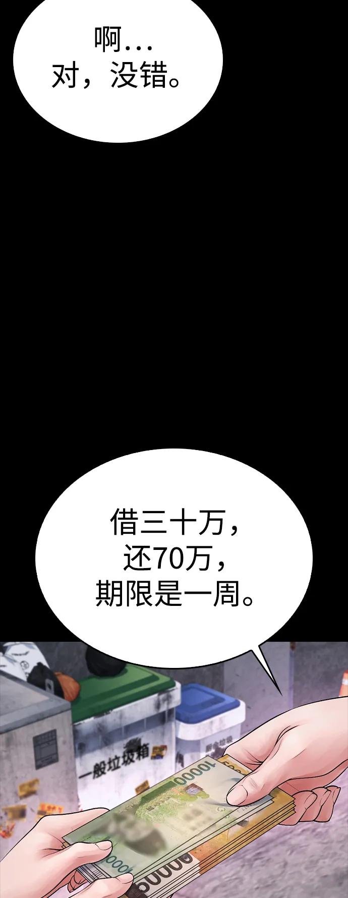 🍤热血校爸 [第81话] 没资格当我儿子 第9页