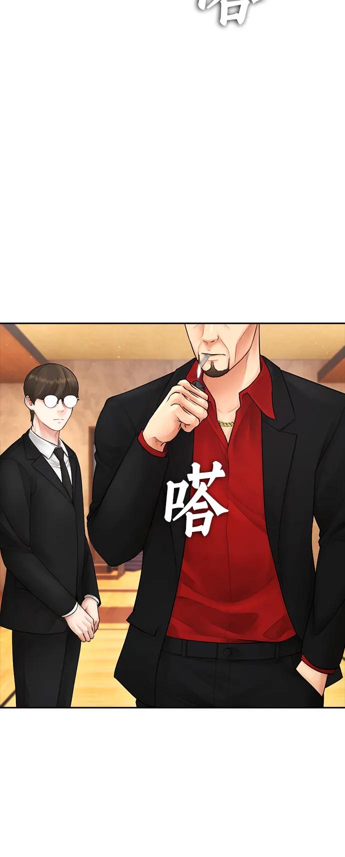 🍤热血校爸 [第83话] 我想试一试 第15页