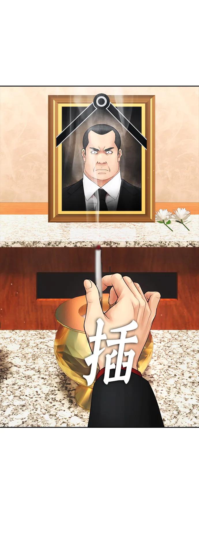 🍤热血校爸 [第83话] 我想试一试 第16页
