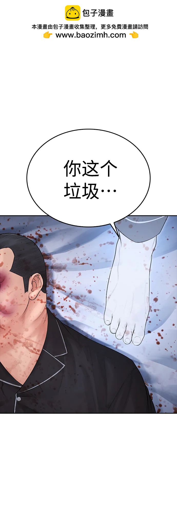 🍤热血校爸 [第83话] 我想试一试 第2页
