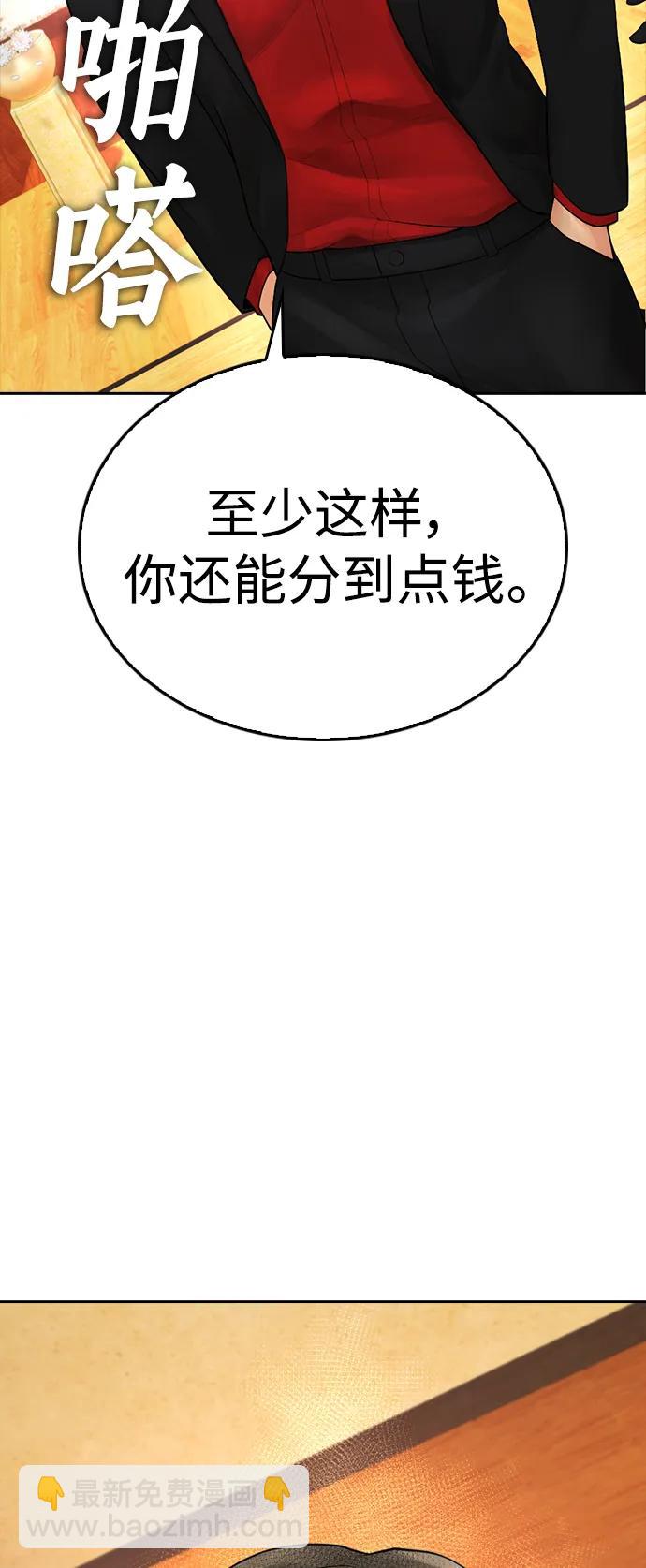 🍤热血校爸 [第83话] 我想试一试 第29页