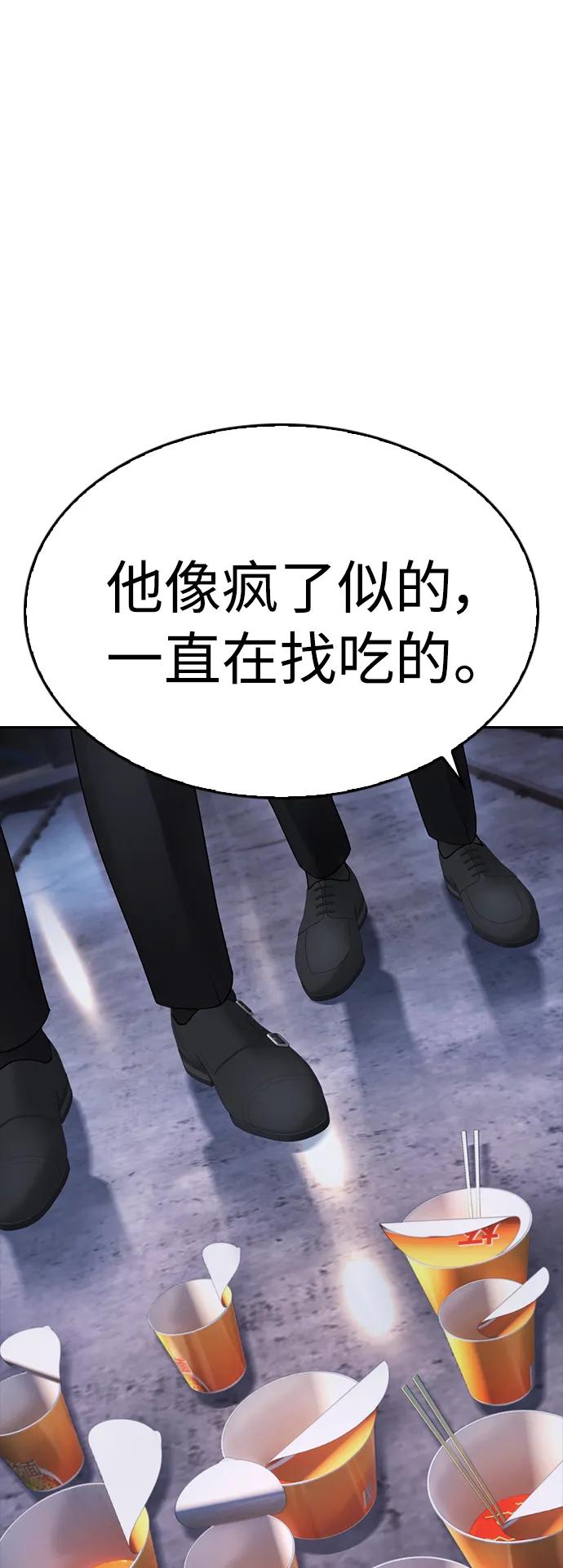 🍤热血校爸 [第83话] 我想试一试 第35页