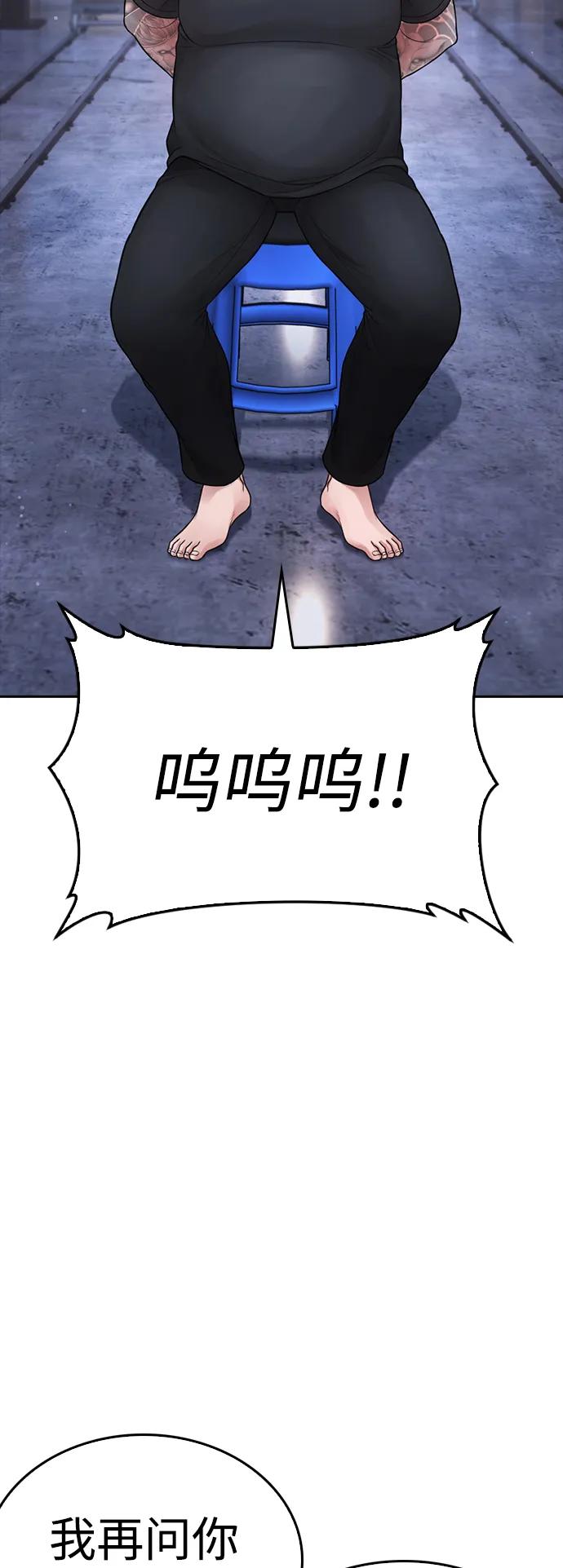 🍤热血校爸 [第83话] 我想试一试 第37页