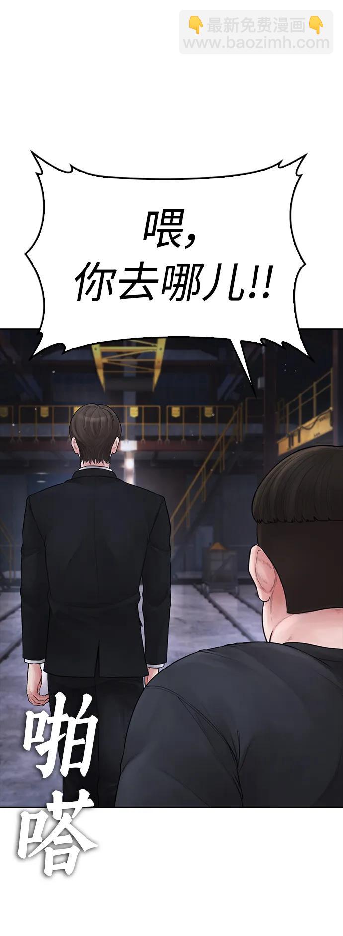 🍤热血校爸 [第83话] 我想试一试 第48页