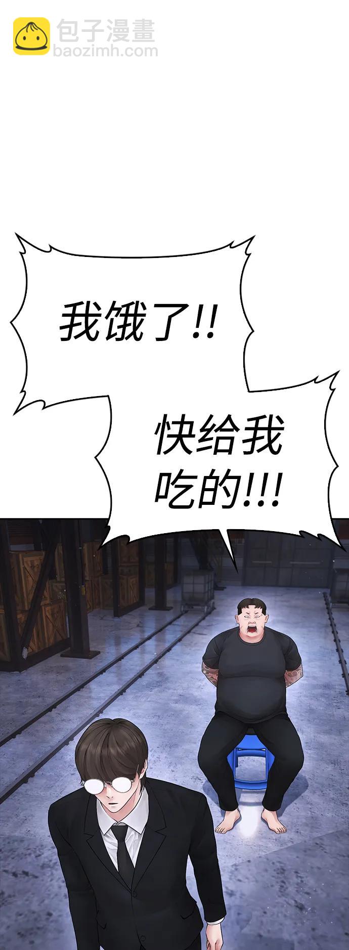 🍤热血校爸 [第83话] 我想试一试 第49页