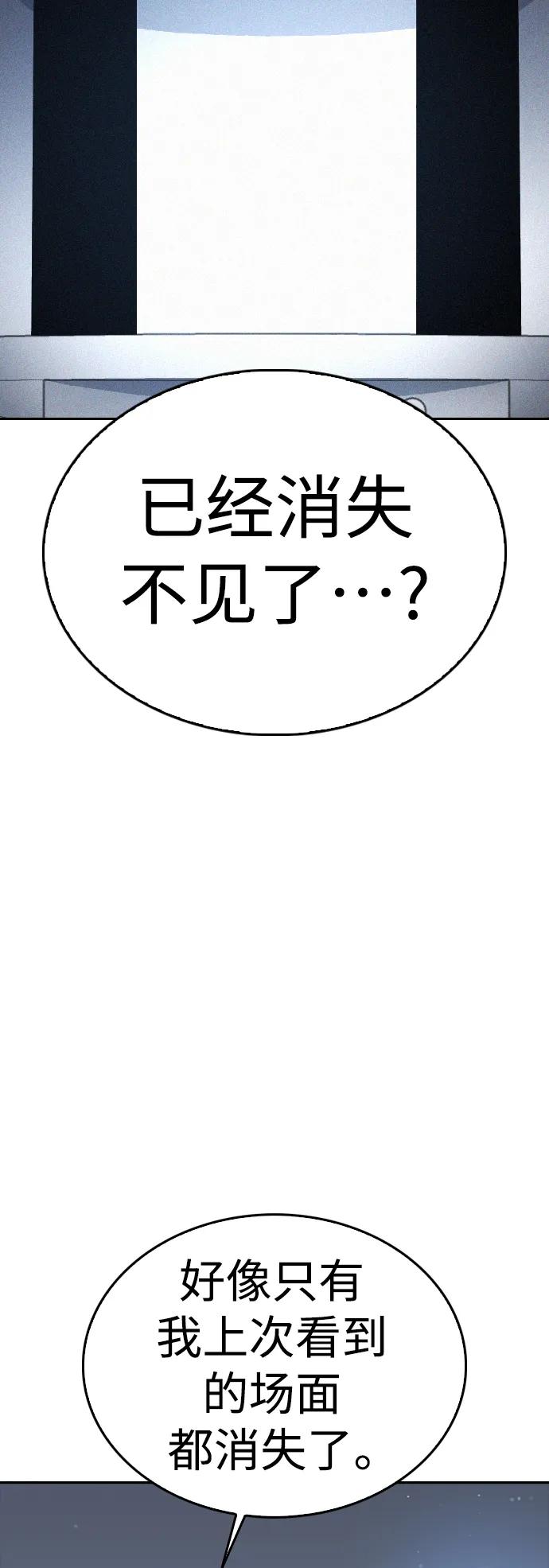 🍤热血校爸 [第85话] 没关系 第10页