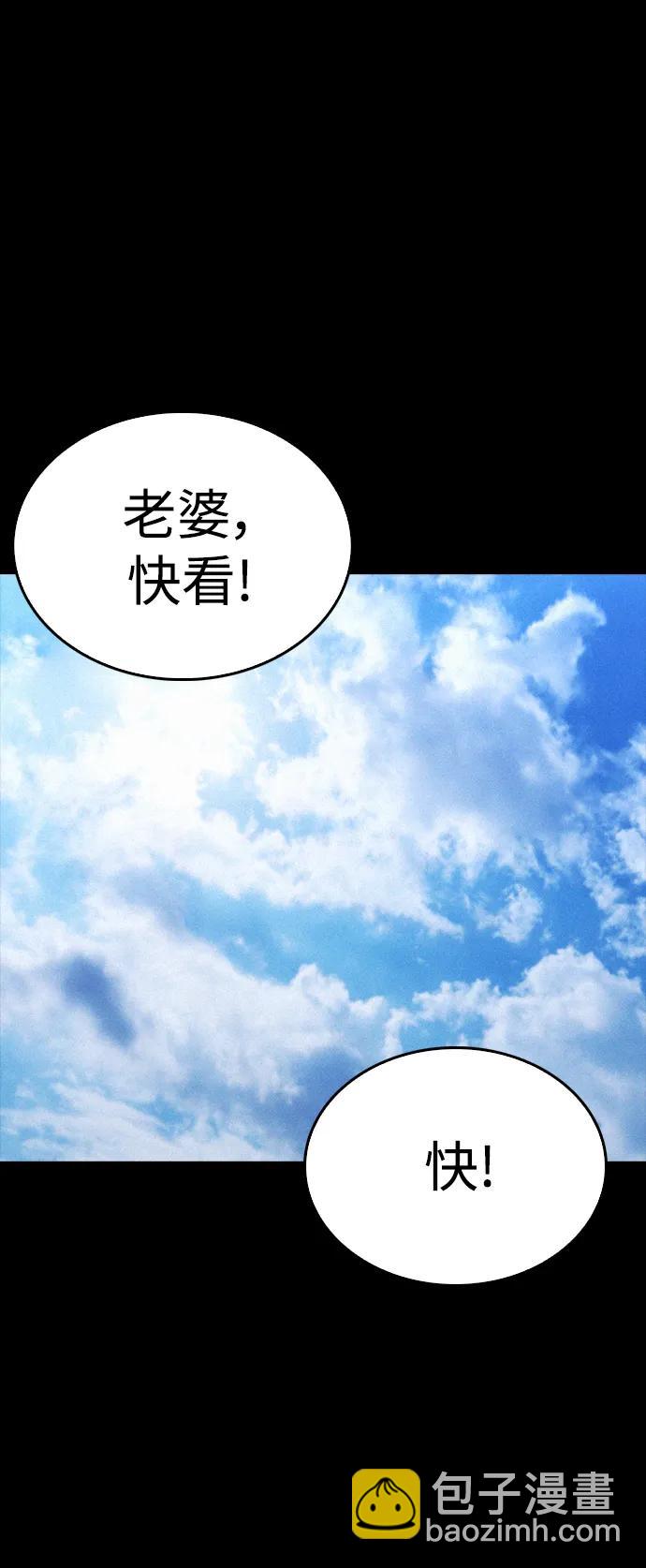 🍤热血校爸 [第85话] 没关系 第25页