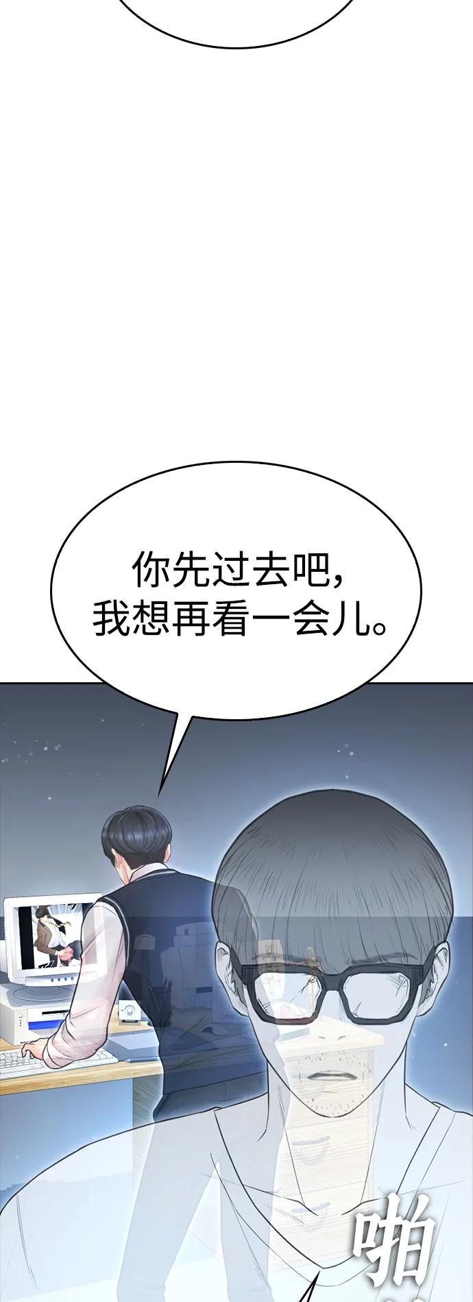 🍤热血校爸 [第85话] 没关系 第34页