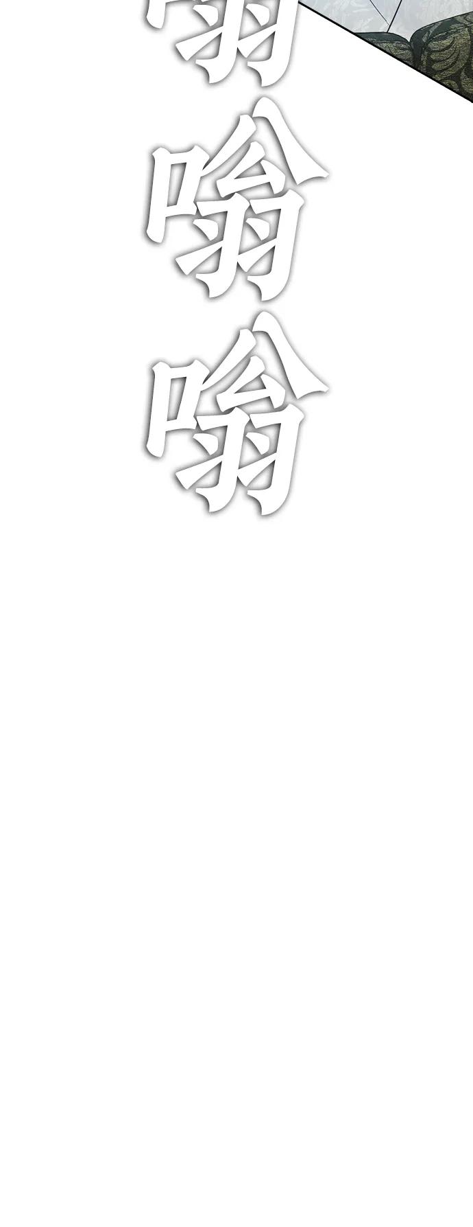 🍤热血校爸 [第85话] 没关系 第39页