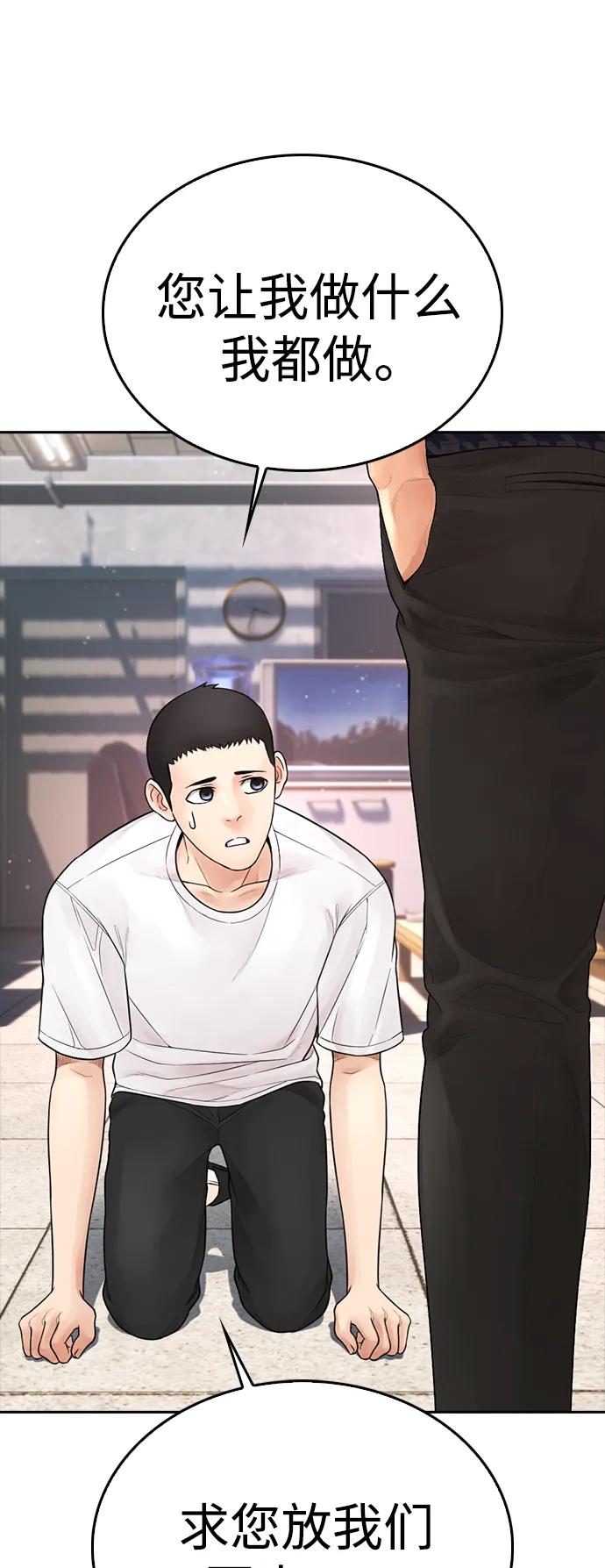 🍤热血校爸 [第85话] 没关系 第40页