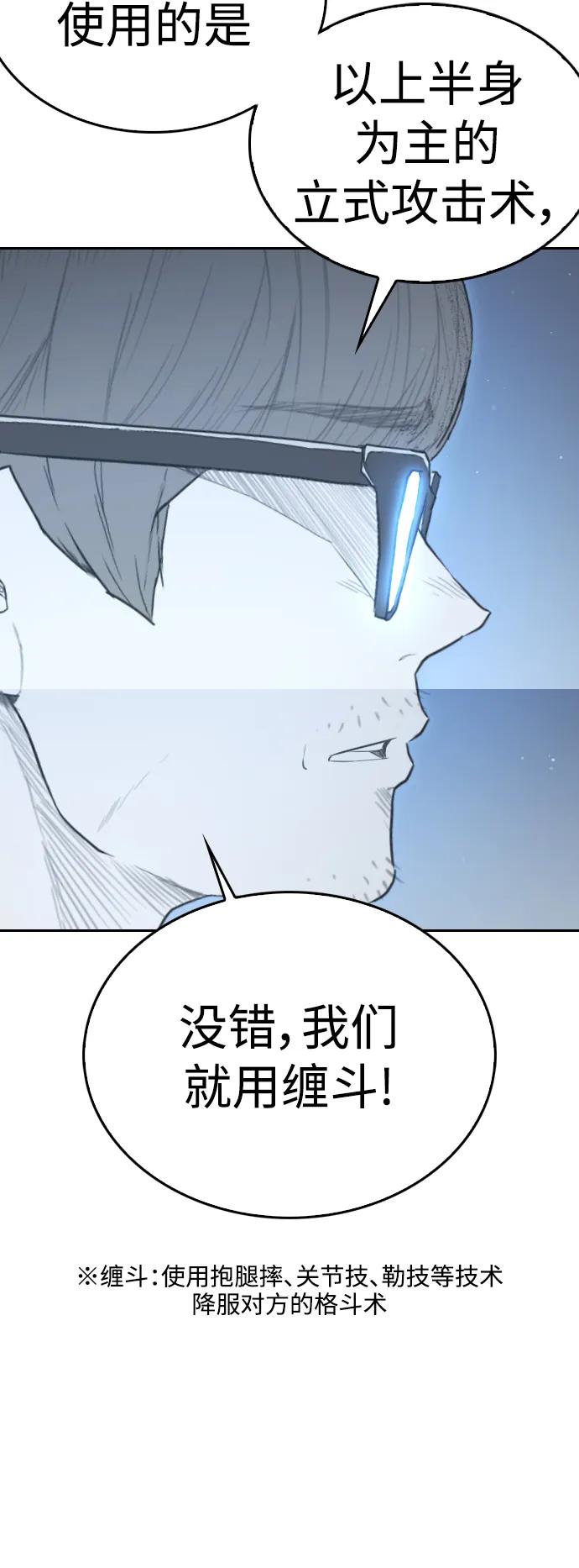 🍤热血校爸 [第85话] 没关系 第49页
