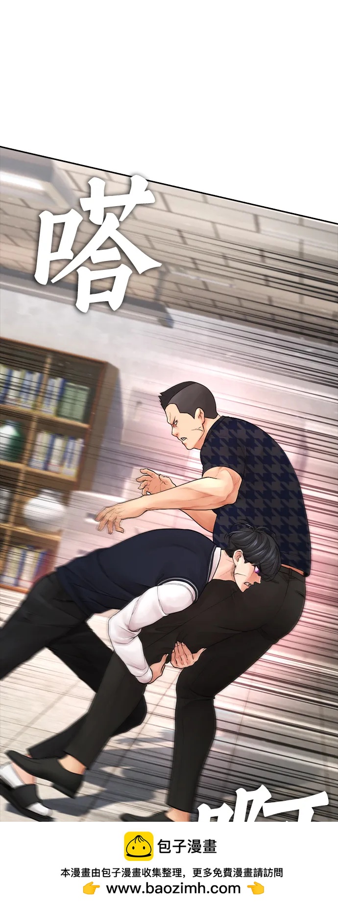 🍤热血校爸 [第85话] 没关系 第50页