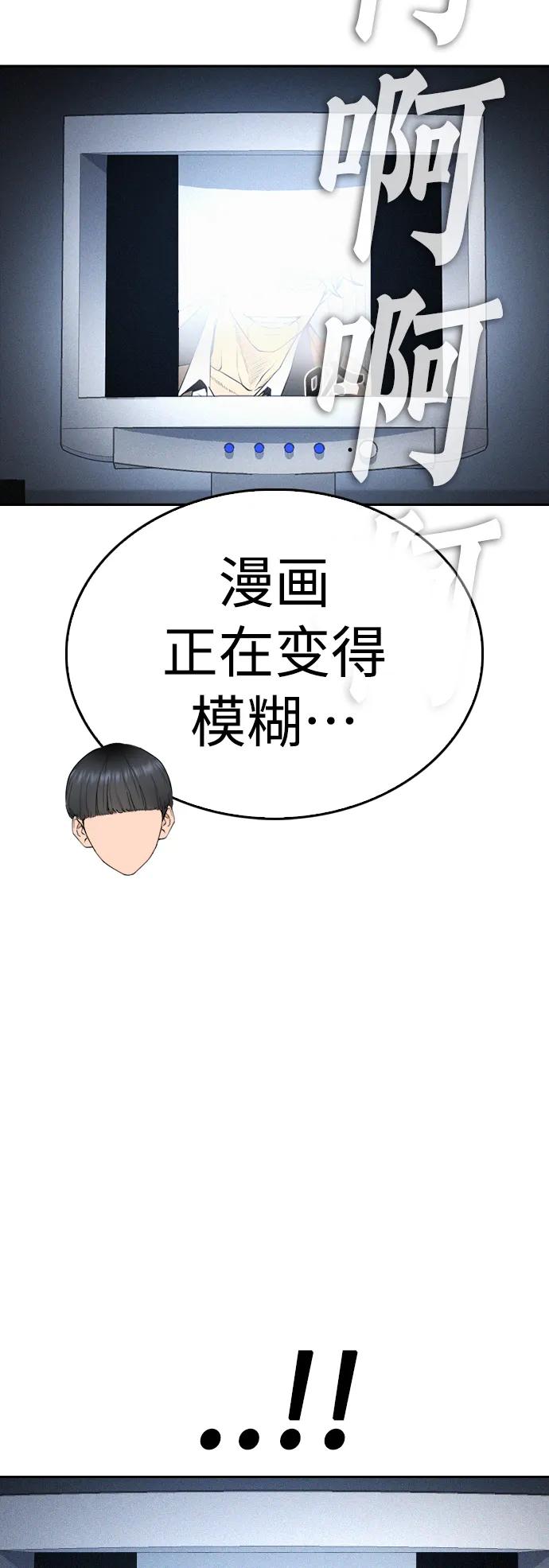 🍤热血校爸 [第85话] 没关系 第9页