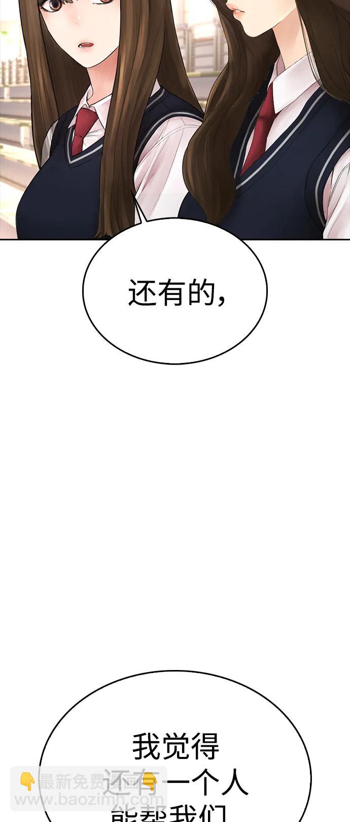 🍤热血校爸 [第87话] 适合打斗的身体 第10页