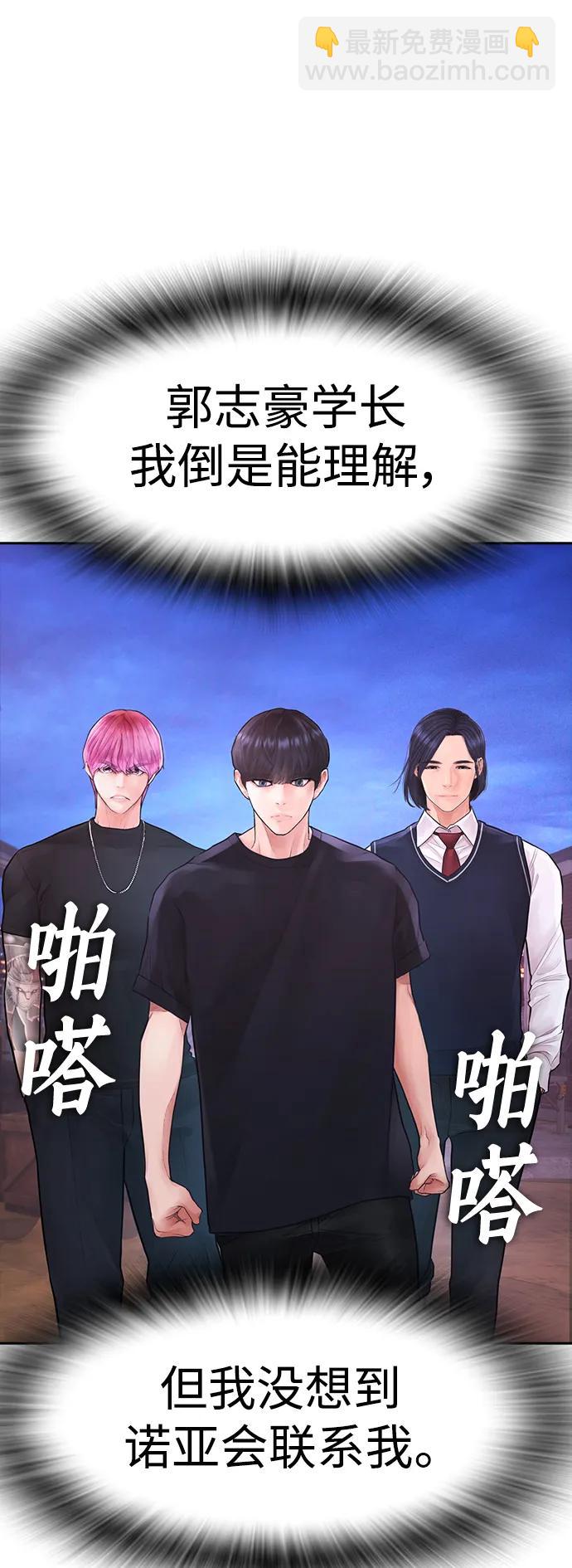 🍤热血校爸 [第87话] 适合打斗的身体 第13页
