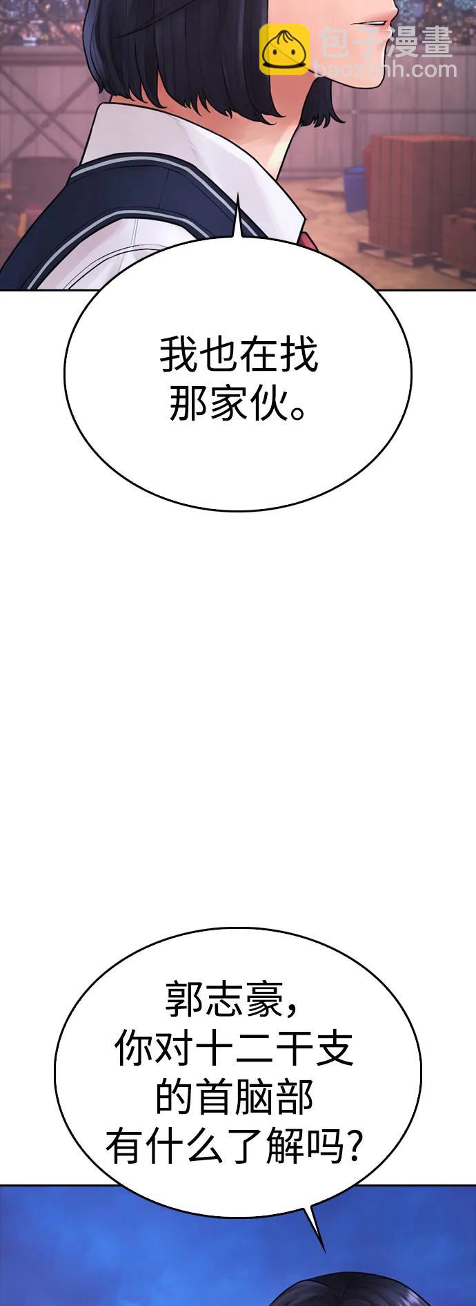 🍤热血校爸 [第87话] 适合打斗的身体 第16页