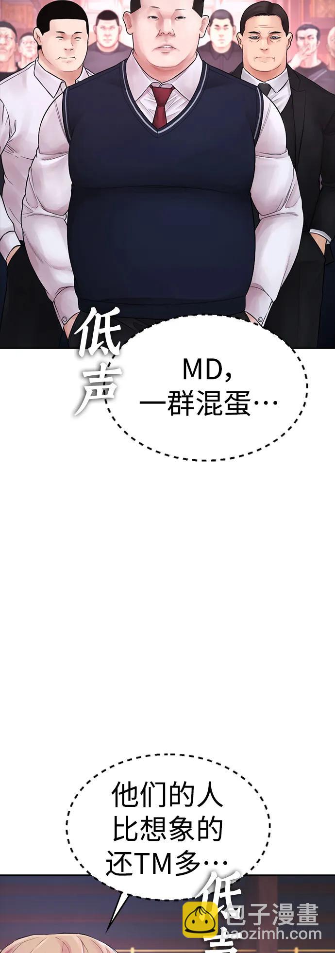 🍤热血校爸 [第87话] 适合打斗的身体 第22页