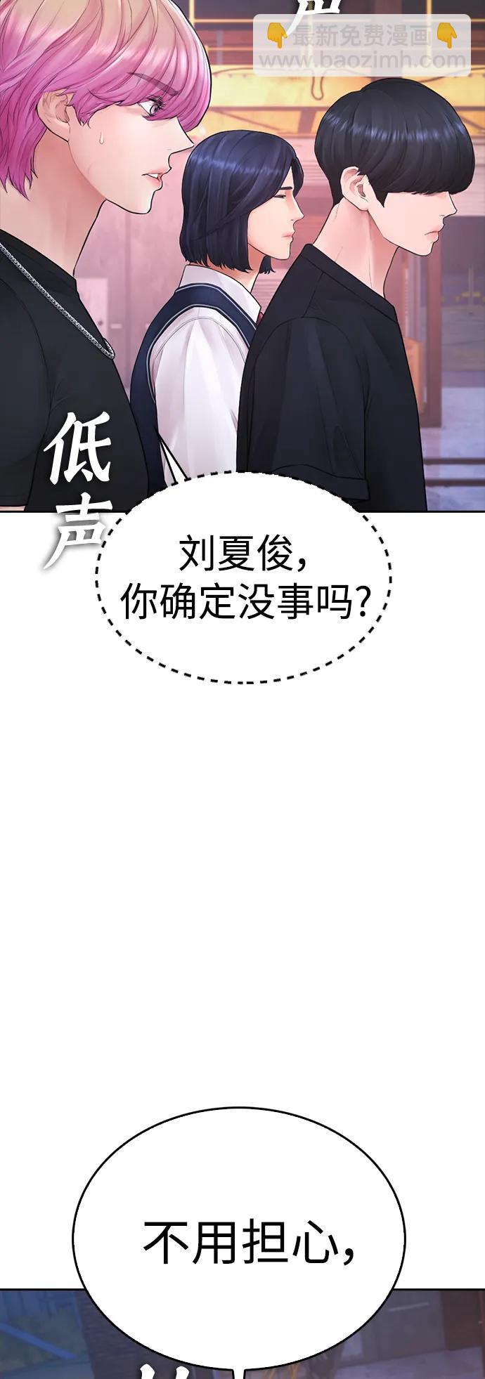 🍤热血校爸 [第87话] 适合打斗的身体 第23页