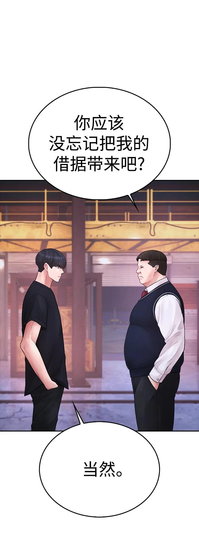 🍤热血校爸 [第87话] 适合打斗的身体 第25页