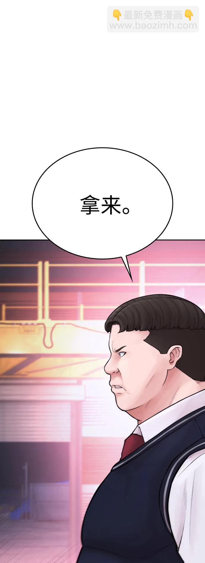 🍤热血校爸 [第87话] 适合打斗的身体 第26页