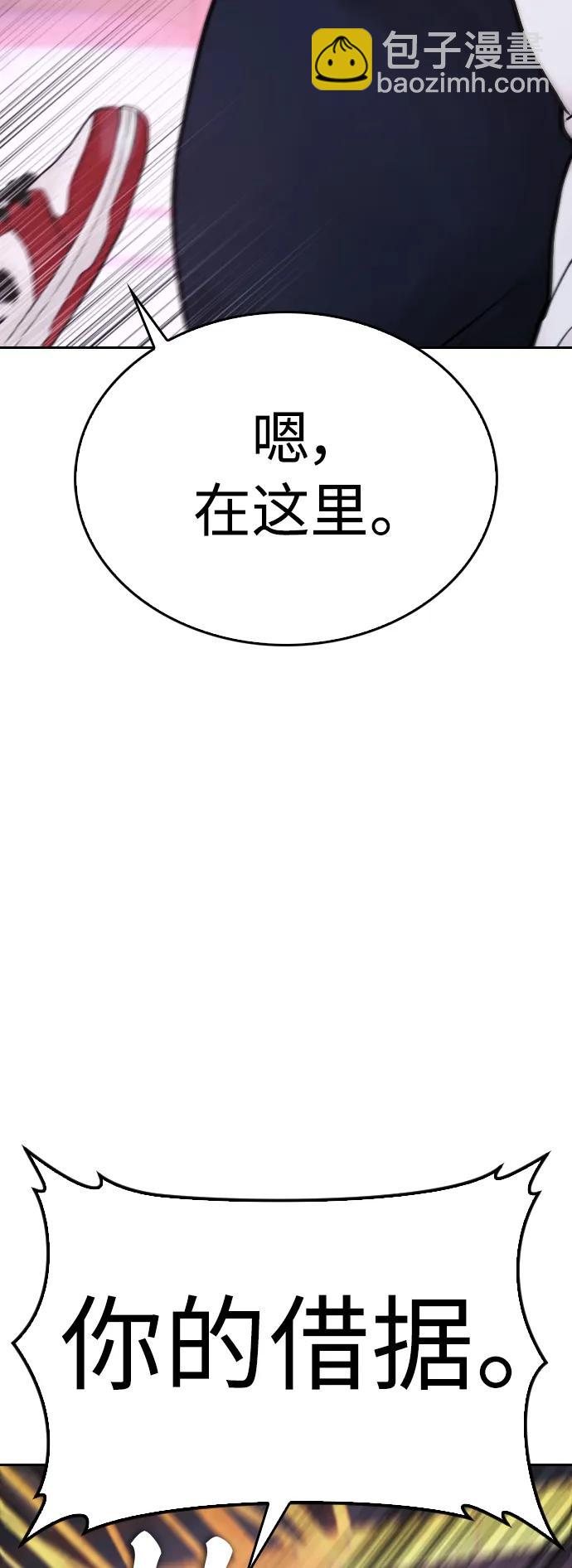 🍤热血校爸 [第87话] 适合打斗的身体 第27页