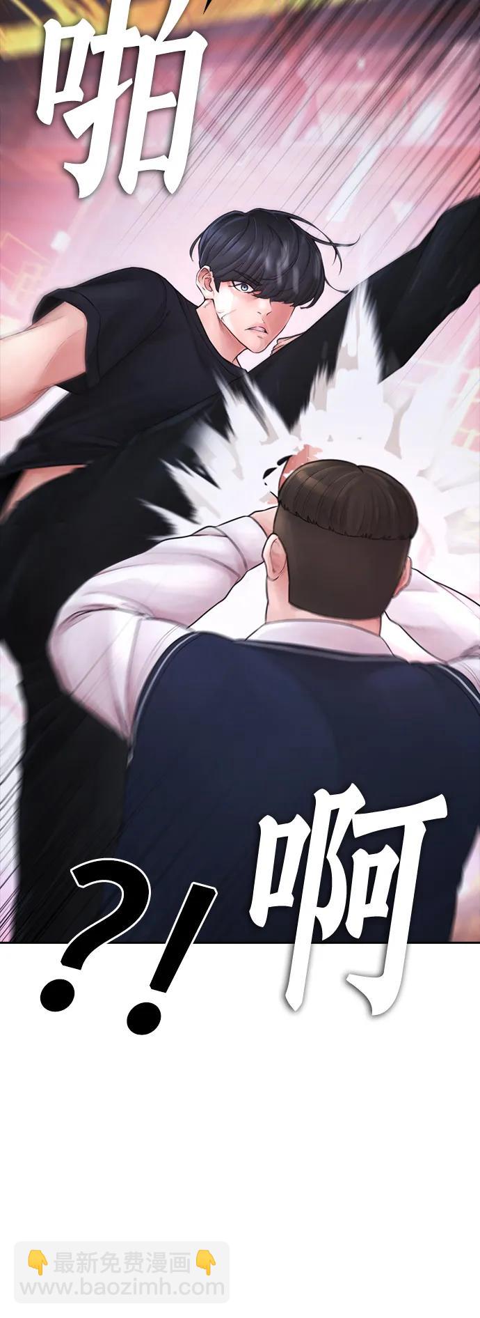 🍤热血校爸 [第87话] 适合打斗的身体 第28页