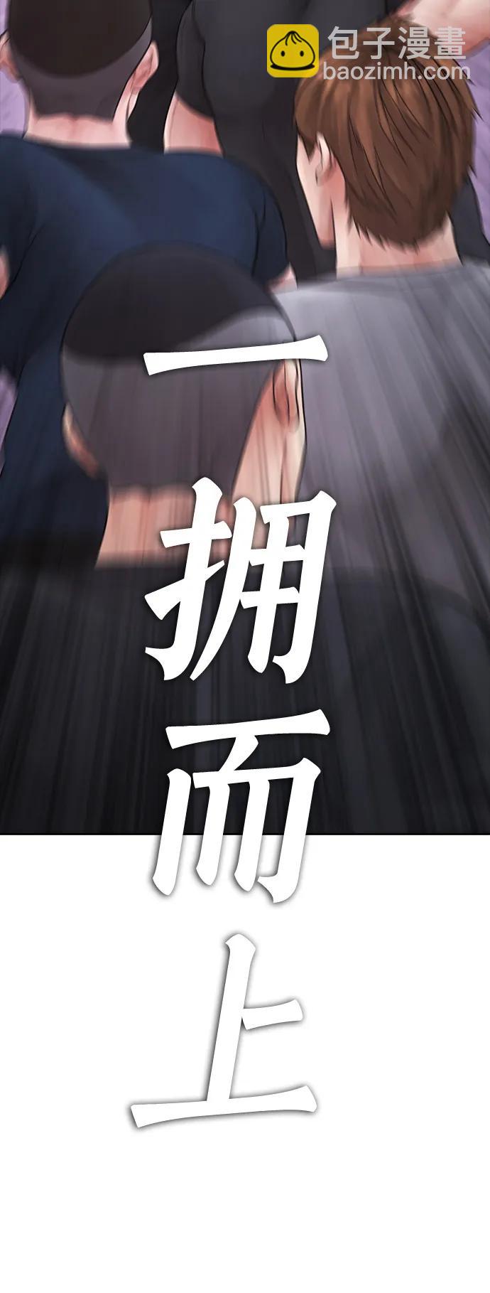 🍤热血校爸 [第87话] 适合打斗的身体 第31页