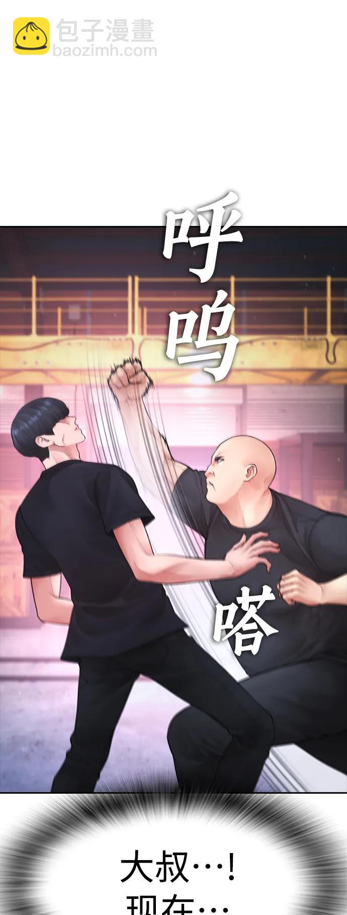 🍤热血校爸 [第87话] 适合打斗的身体 第32页