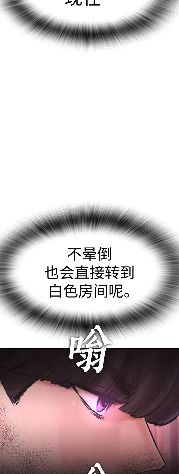 🍤热血校爸 [第87话] 适合打斗的身体 第33页